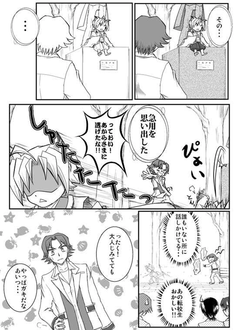 狐色の戀（承-1）