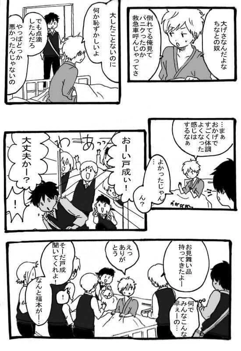 ジュケンのこびと１１話