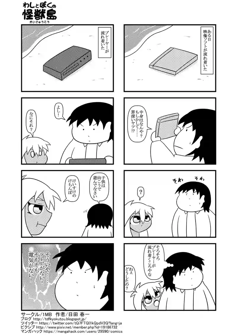 謎のソフト
