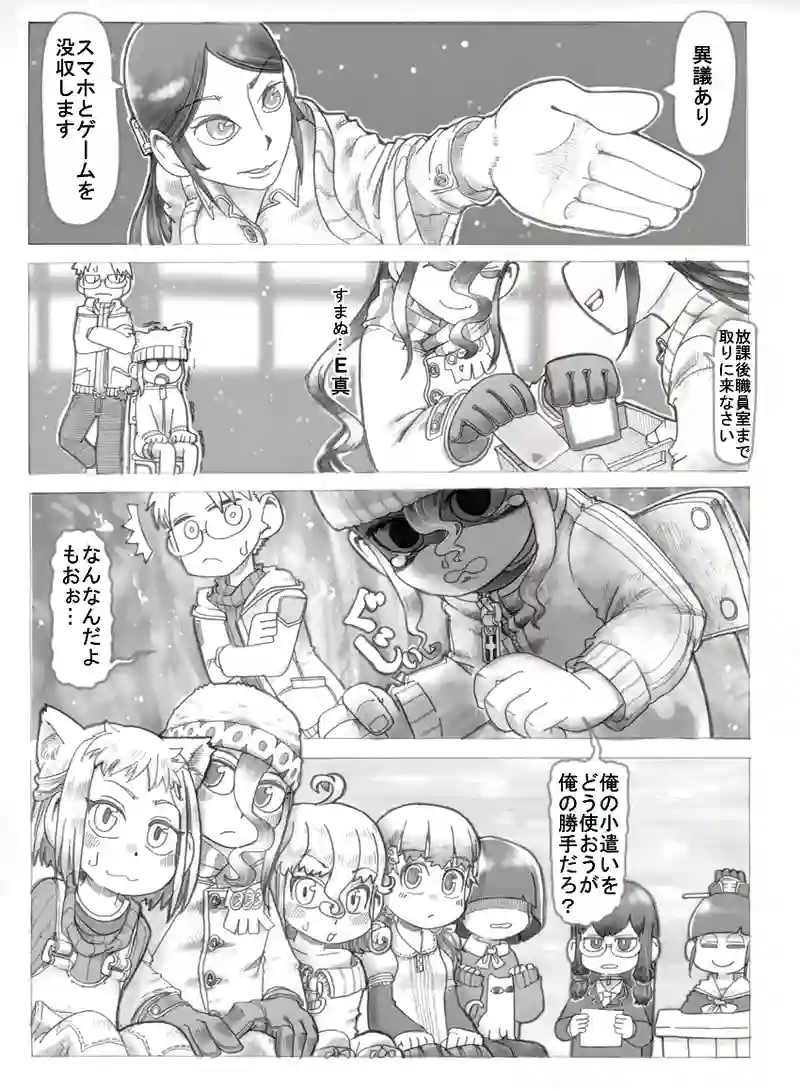 【第１６話】犯行動機その５