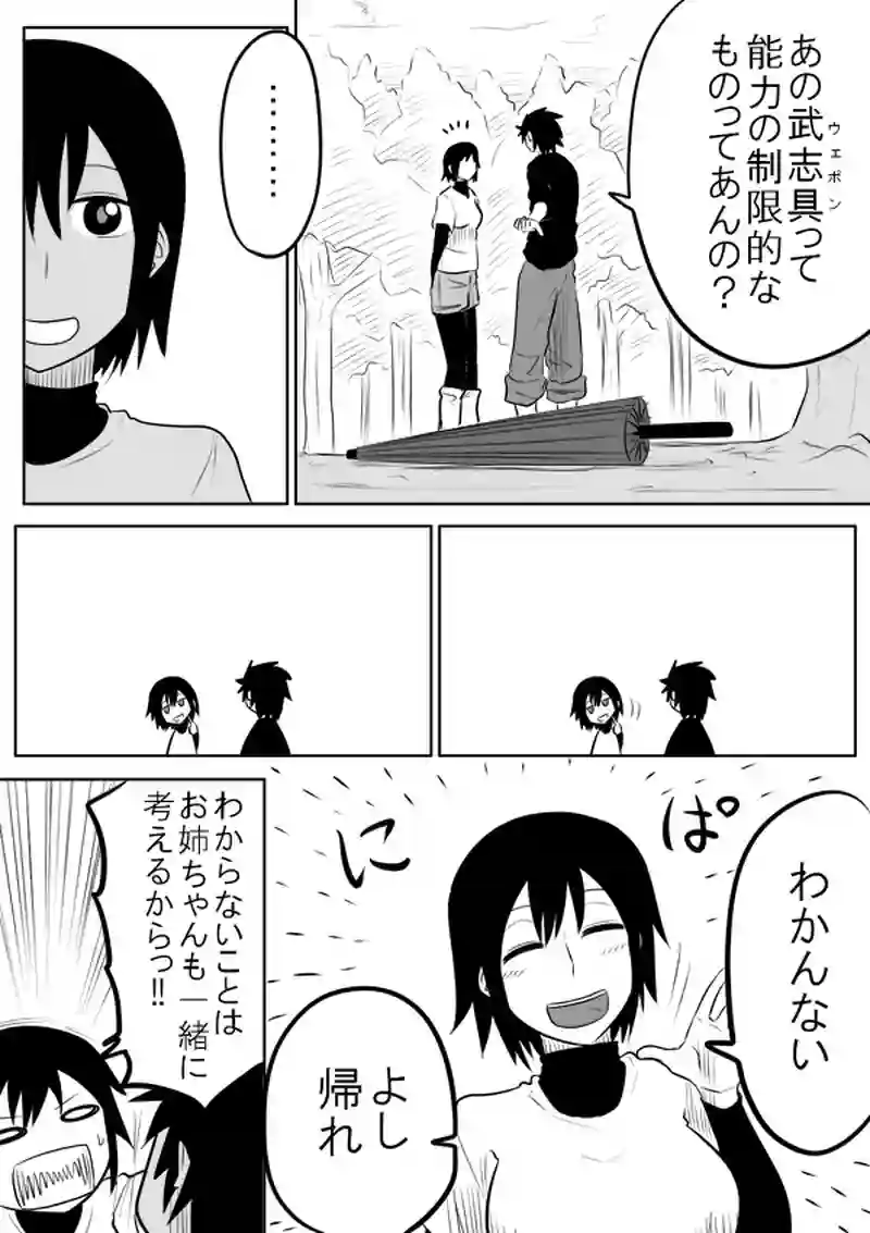 Break19　頼りに
