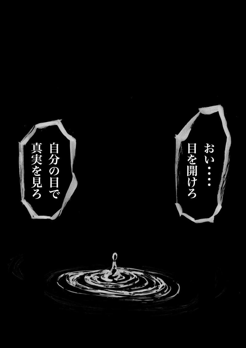 ブレインフォン　８話