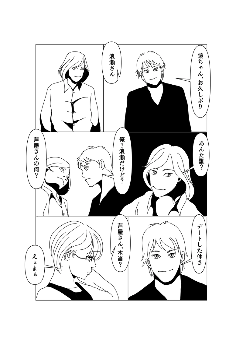 第三十六話：6年の新学期