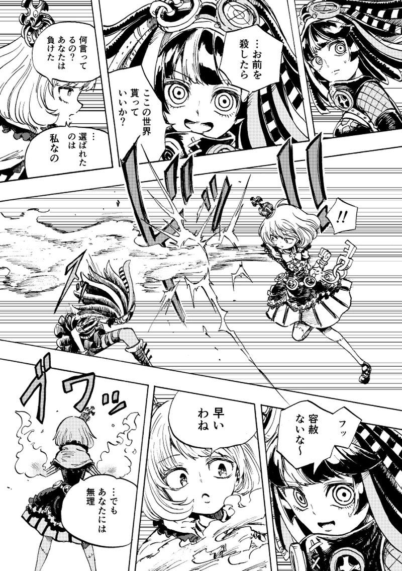 第5話 悪夢の音