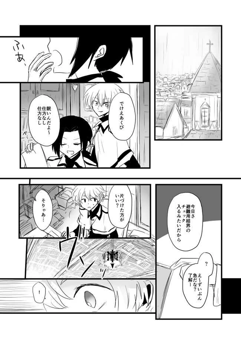 ep12「REQUIEM」-紅い月夜の鎮魂歌