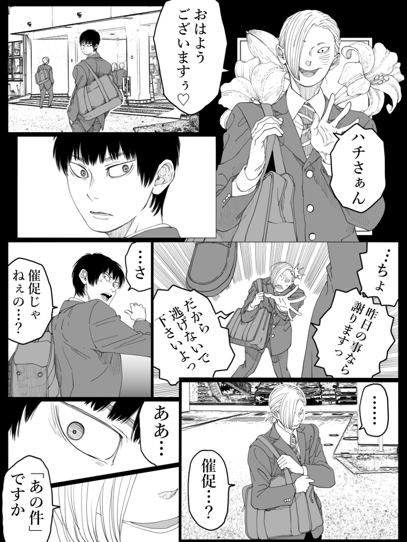 藤ヶ崎スペクタクル　14話