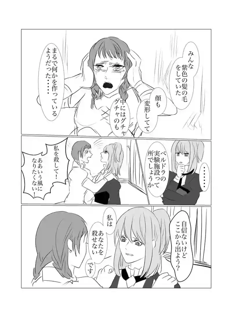 第1.5章　海の街シーメイン４