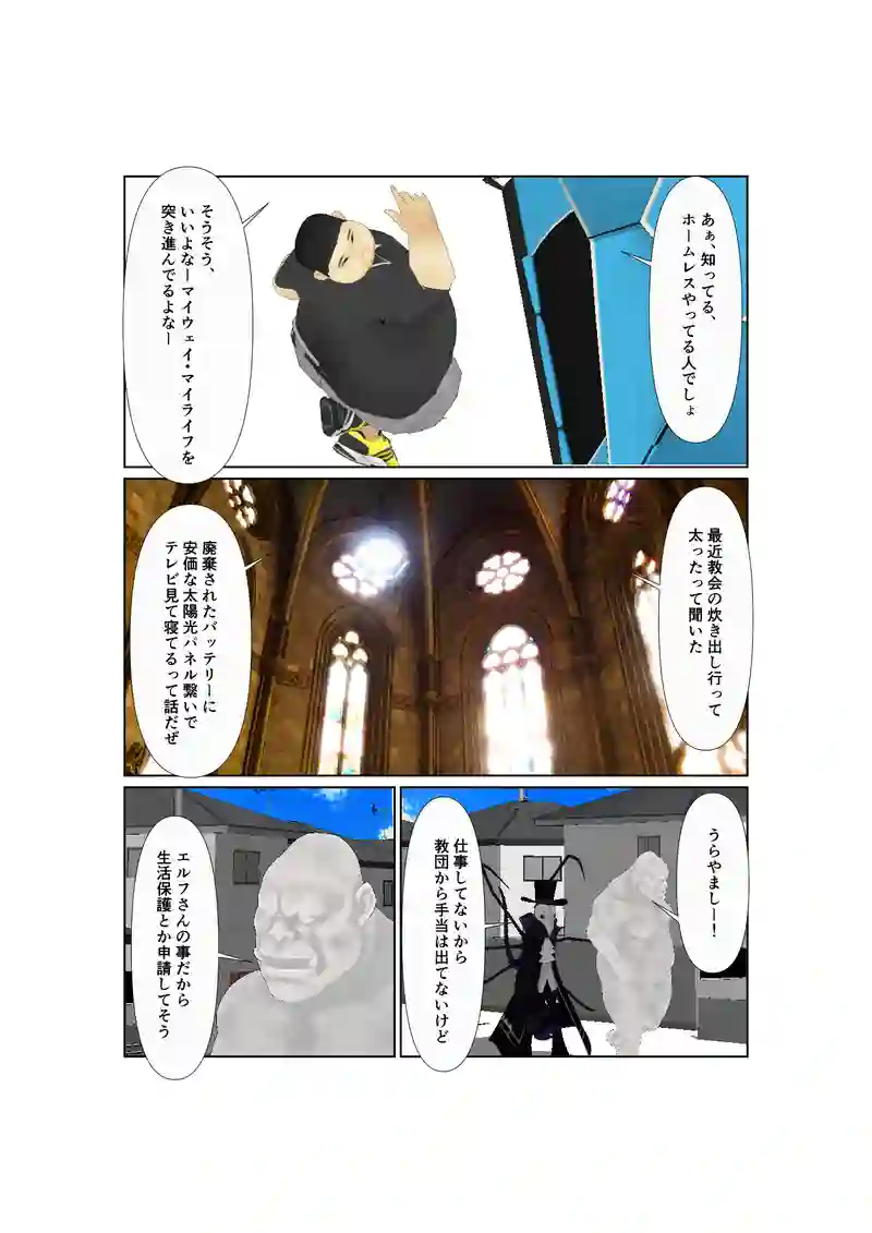 042死神さんとトロールちゃん