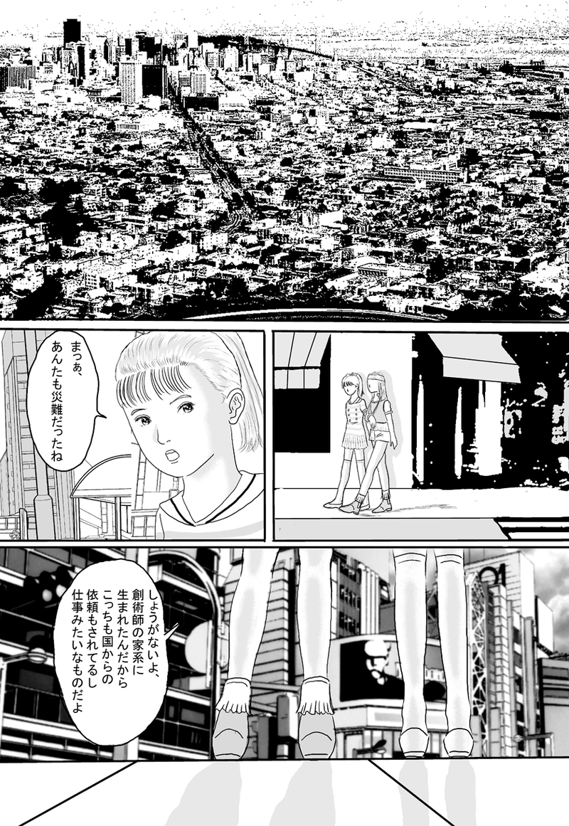 ミラッセはこう判断した