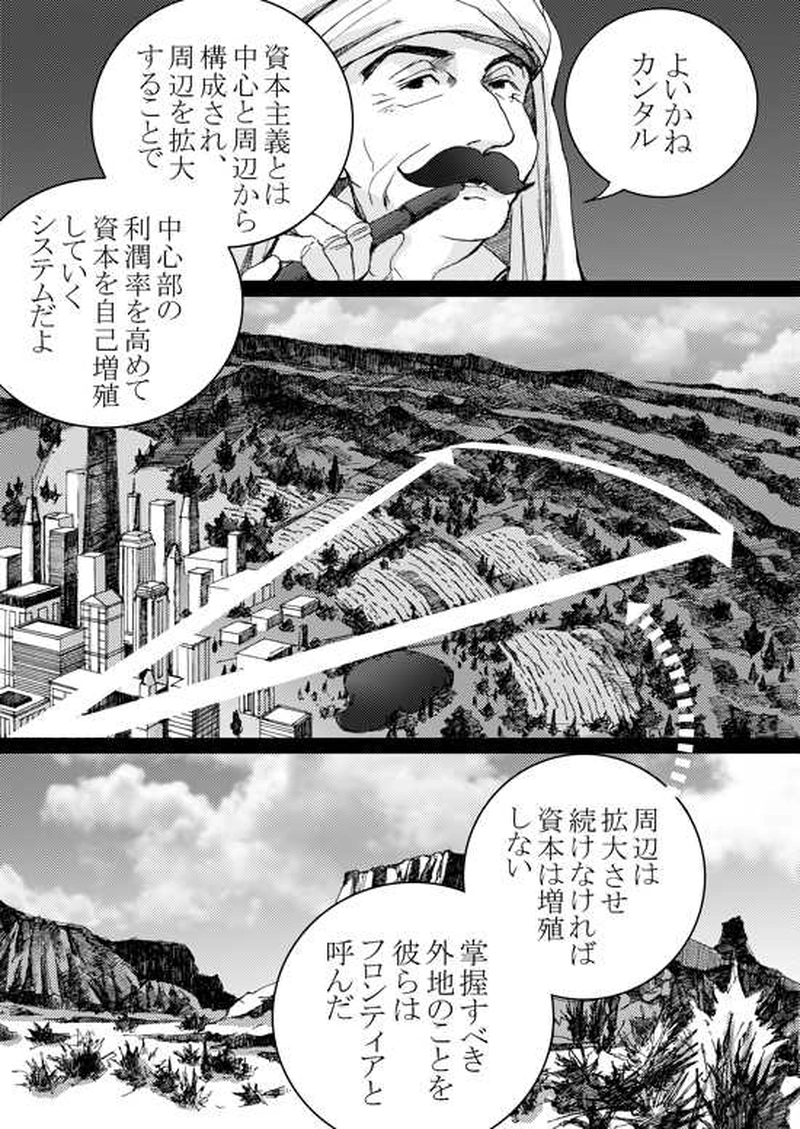 Episode 5-1 ミハエル・マルゲリフを追って