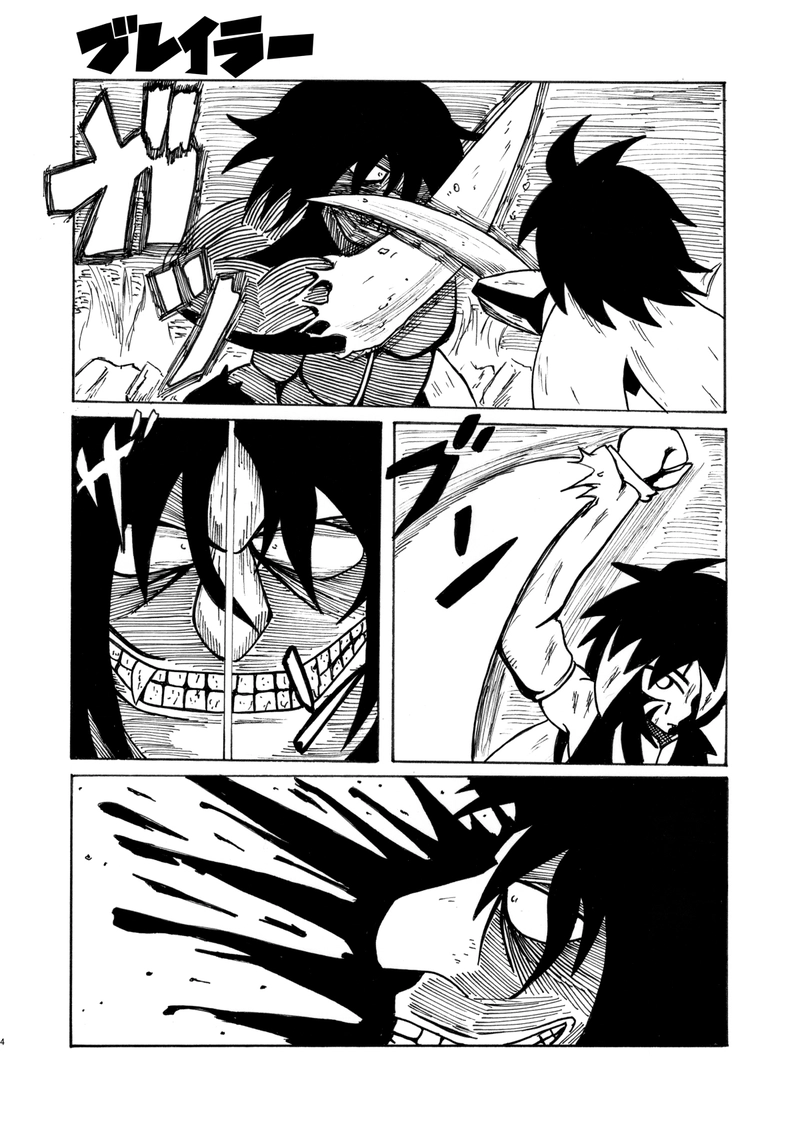 第7話『悪魔対凶獣』