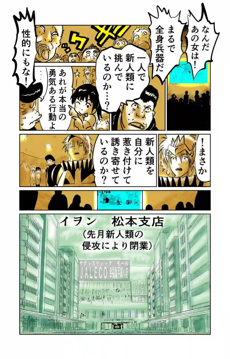 第10章　偶然と必然　四節①