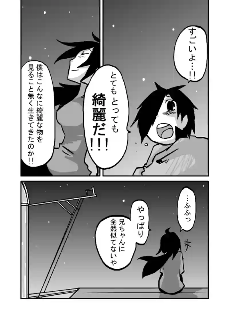 ３８話：星空