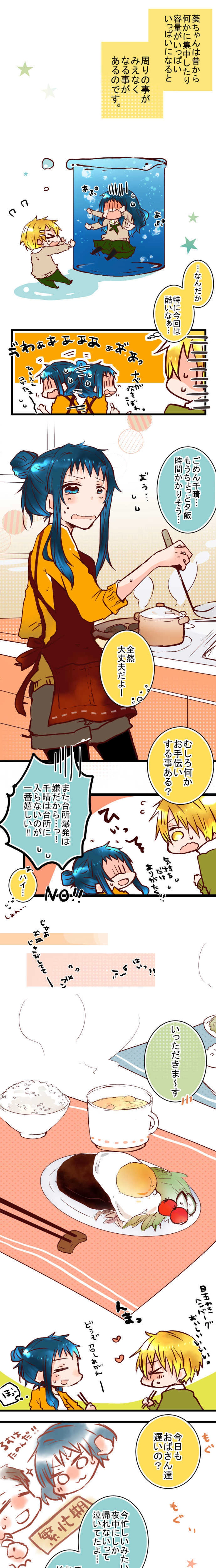 勘違いしないで。