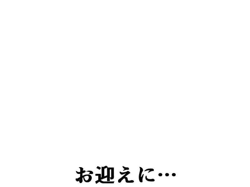 １９５話：どうしましょう…