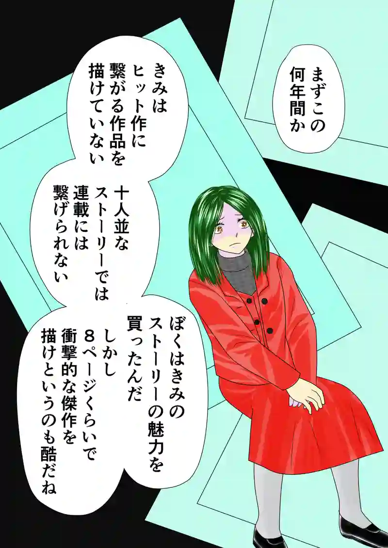 第21話　上手い絵とは
