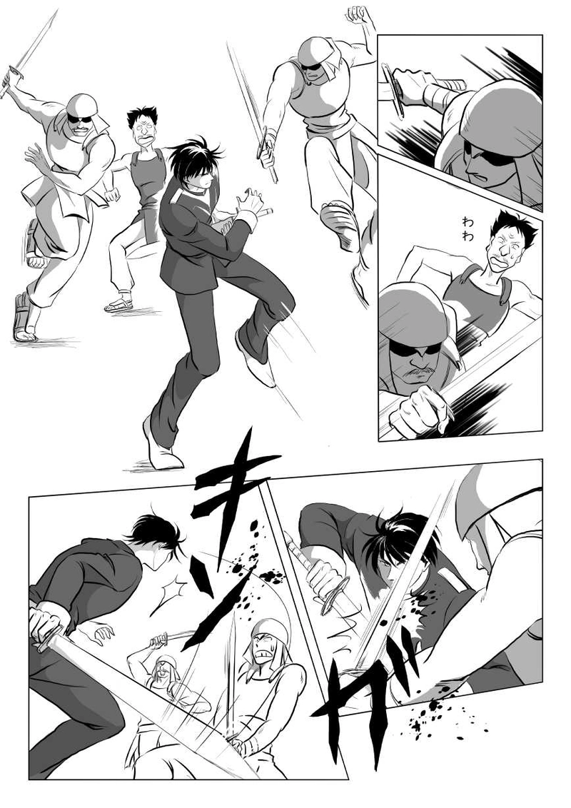 5話　国民のために（2）