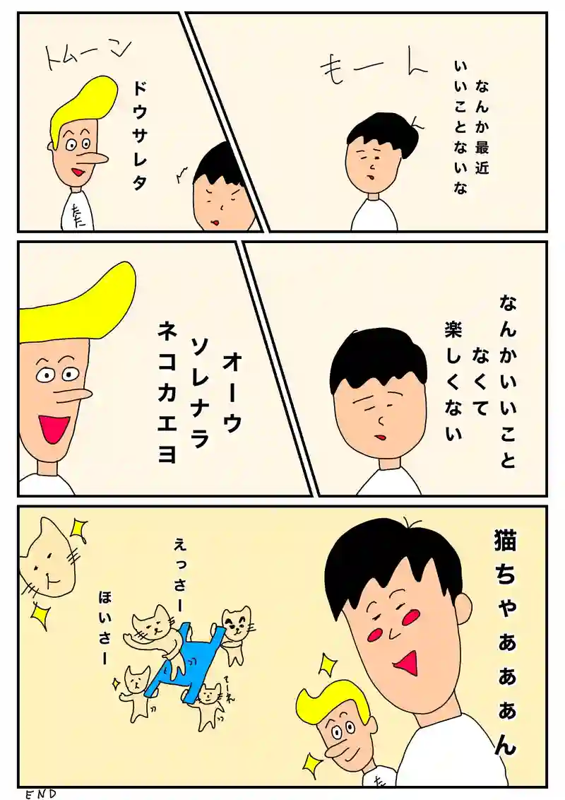 猫ちゃん