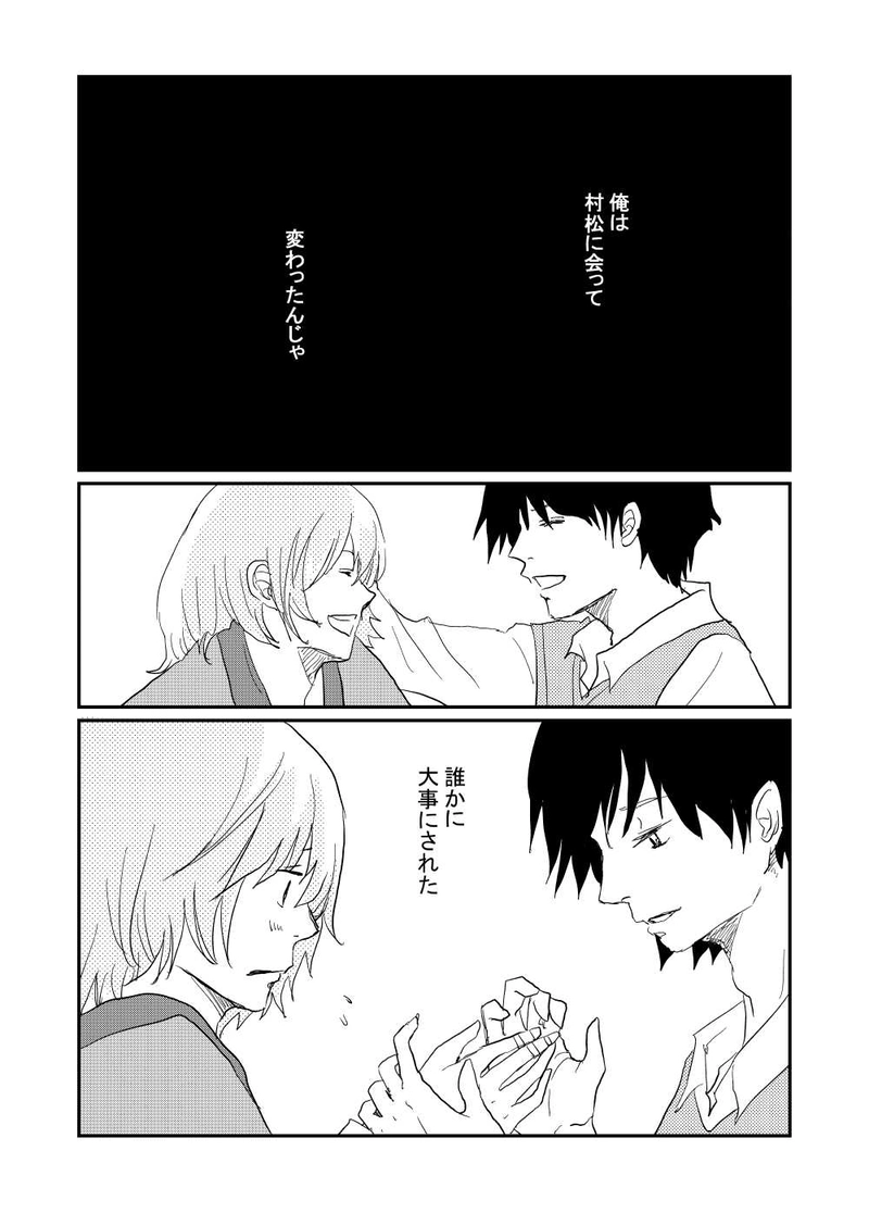 １７．バックグラウンド・ファイター