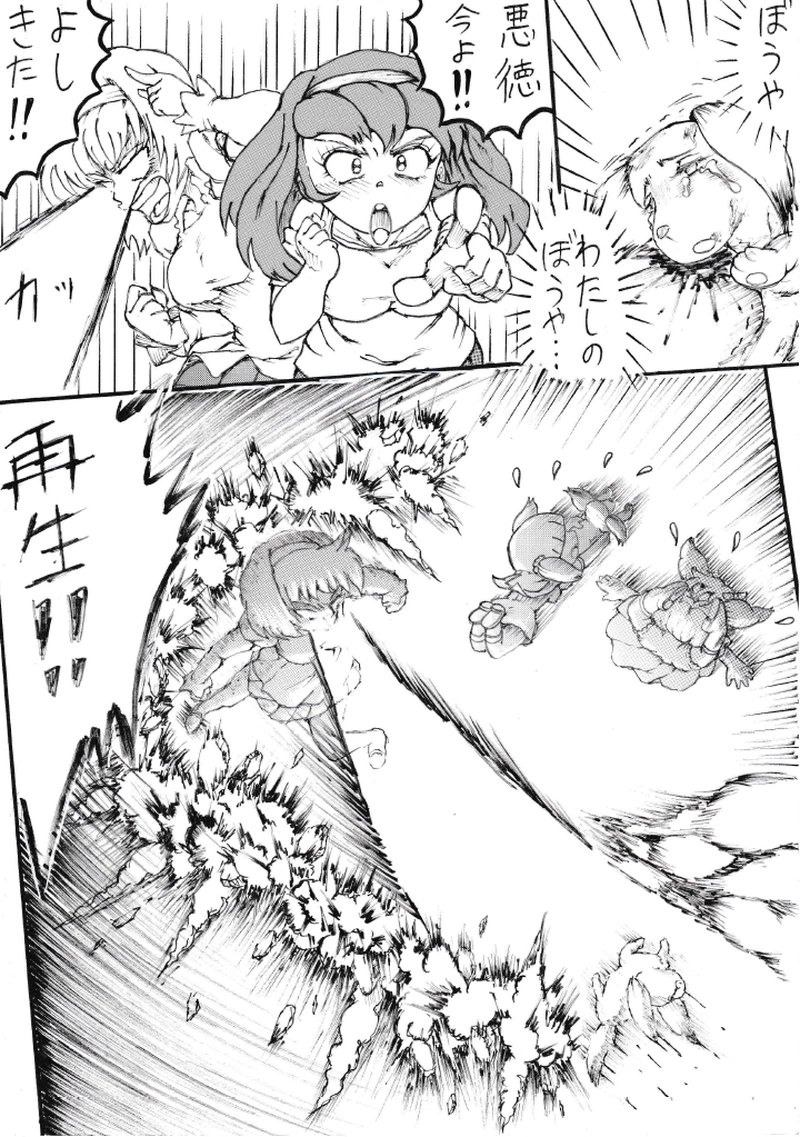 第３８話　恐怖の引取り屋編最終話