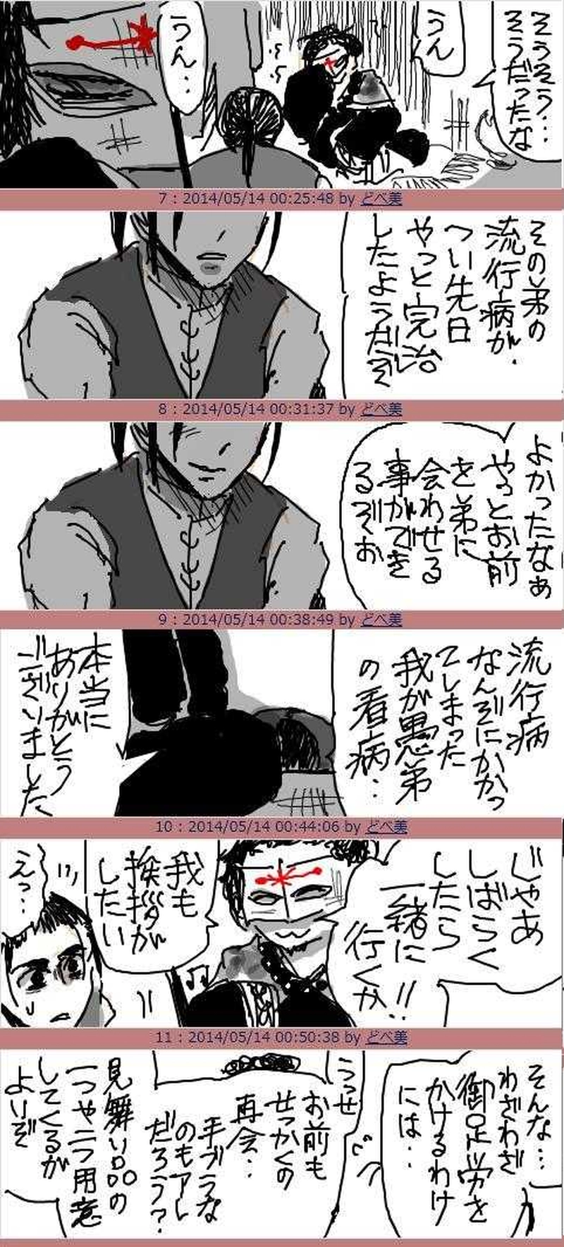 弟と会えるZeさん