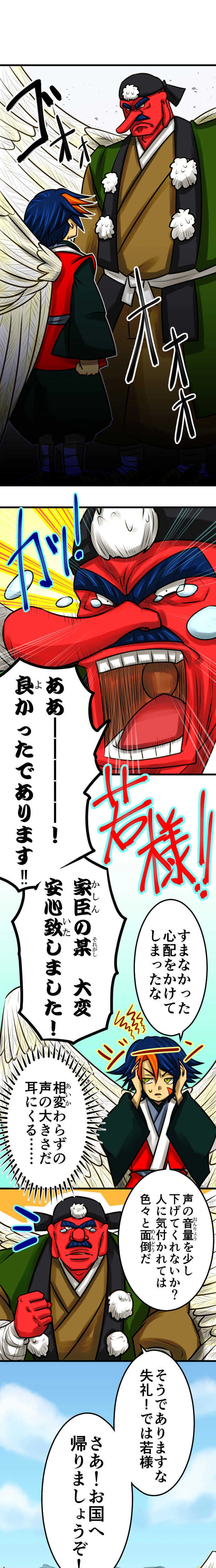 第15話　渡り鳥達の運命