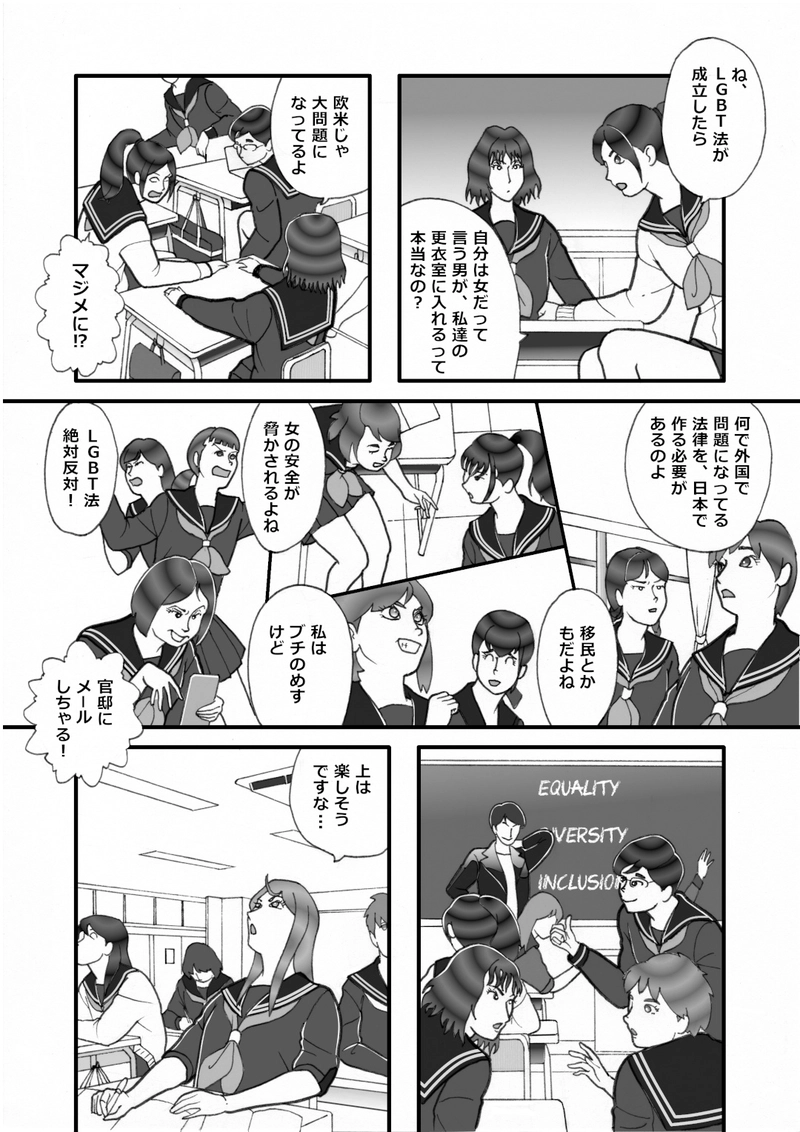 Equality, Diversity, Inclusion 2