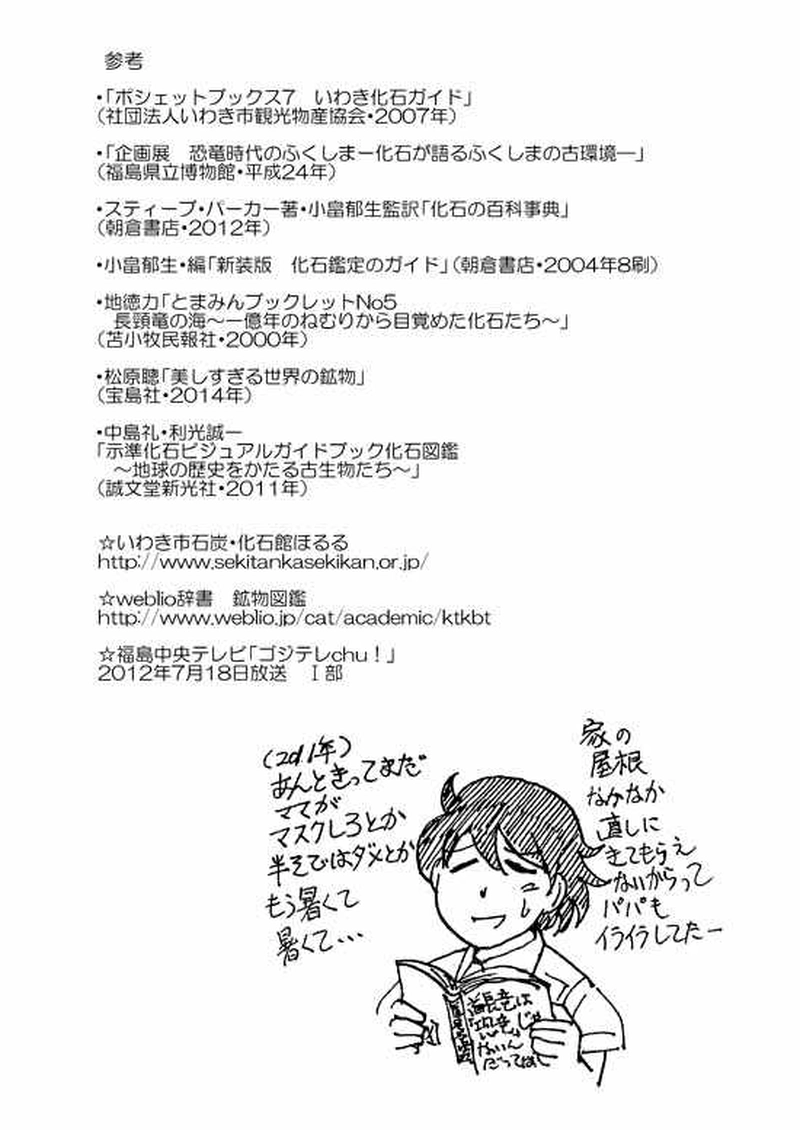 オシツケガマ神（2011年初秋）