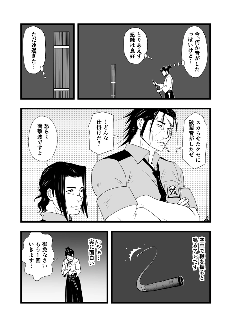 第1話　～ 迷宮発生～