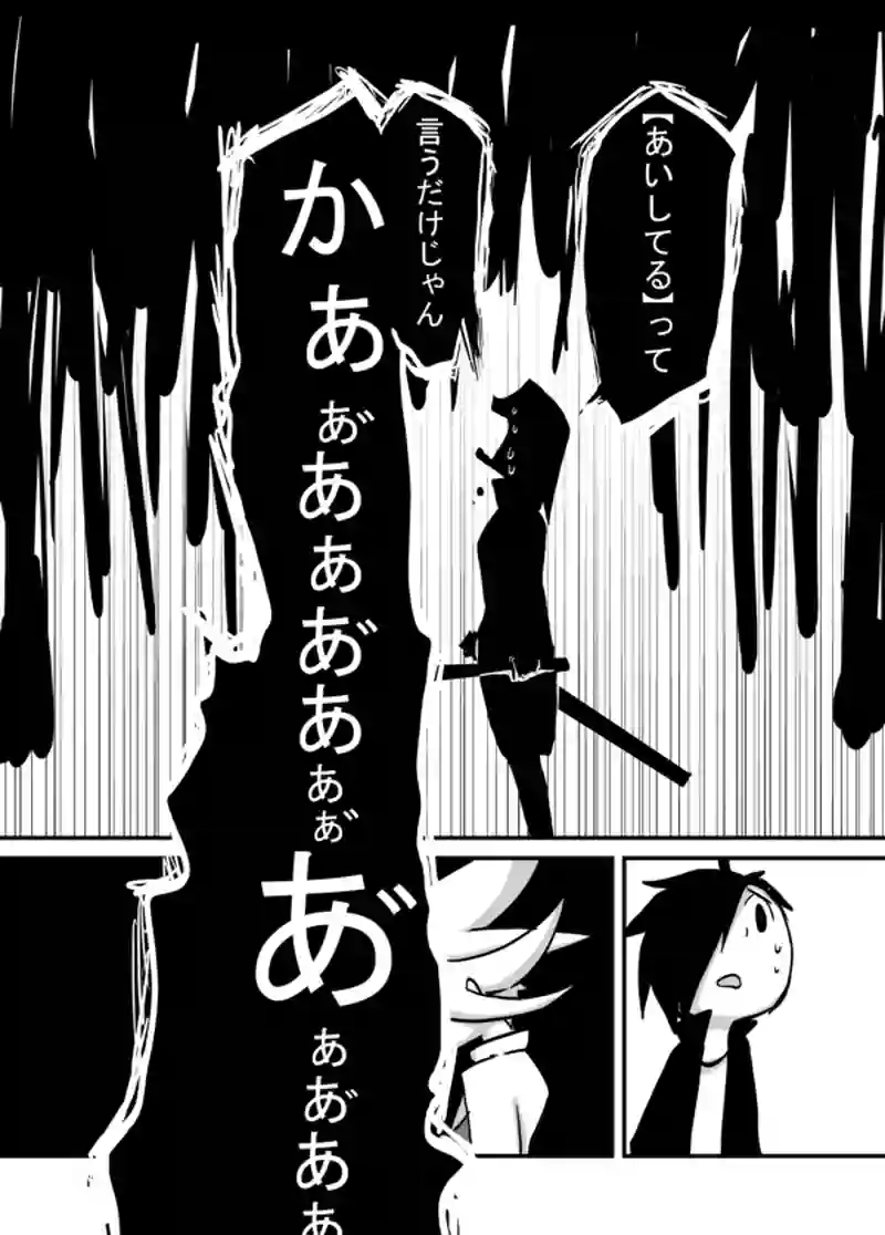 ９４話：たったの5文字!!!