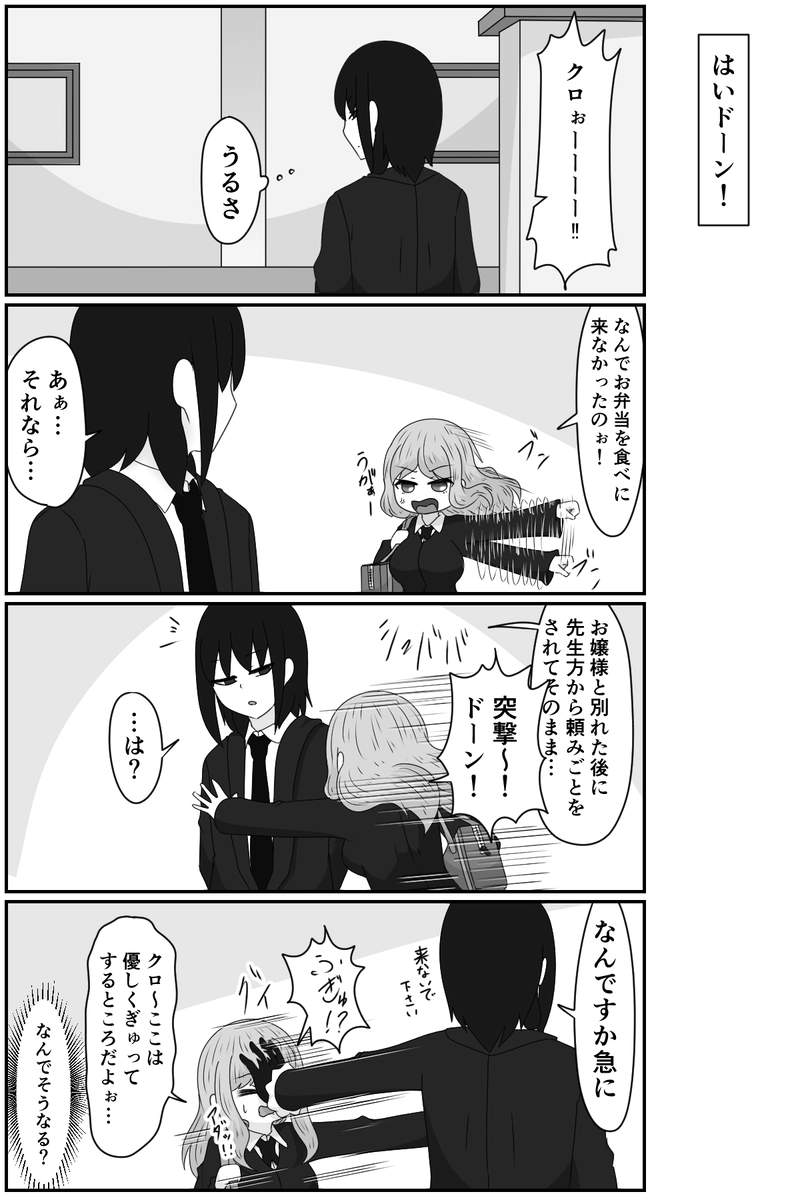 半ば強制的に道連れ