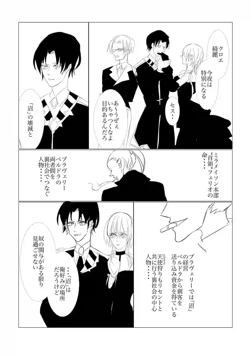 第６章　狂想曲とパーティ