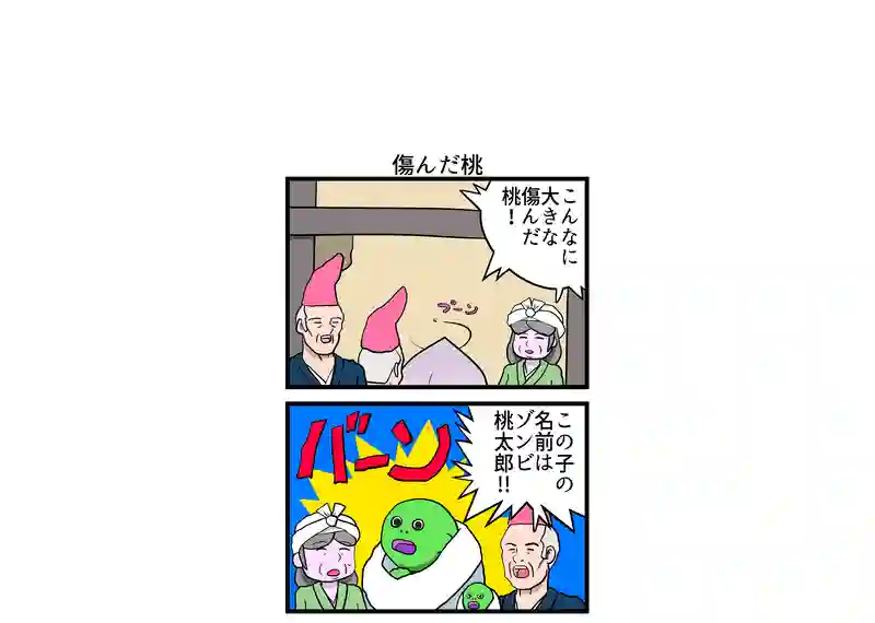 傷んだ桃