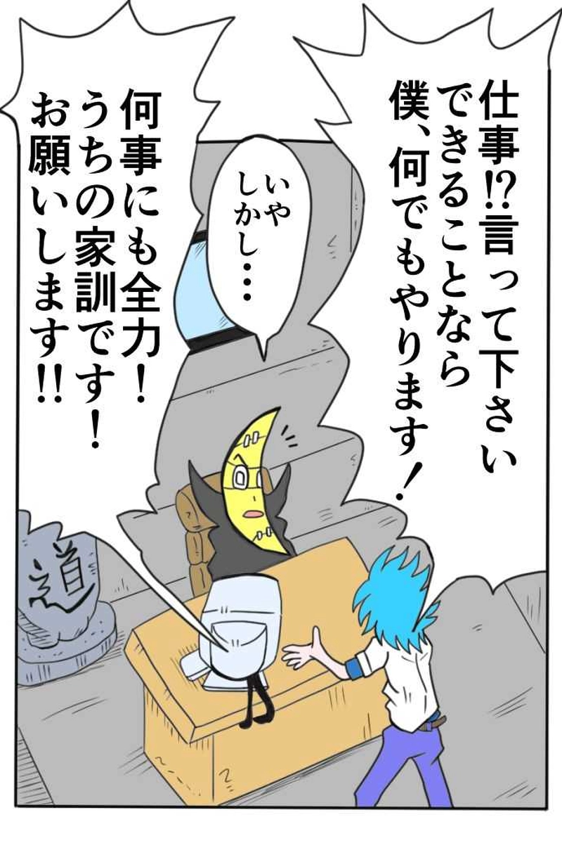 悪ものの条件。