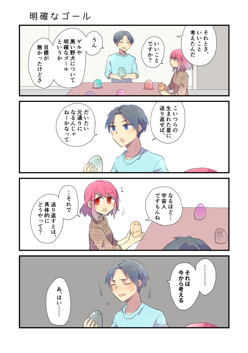 32話