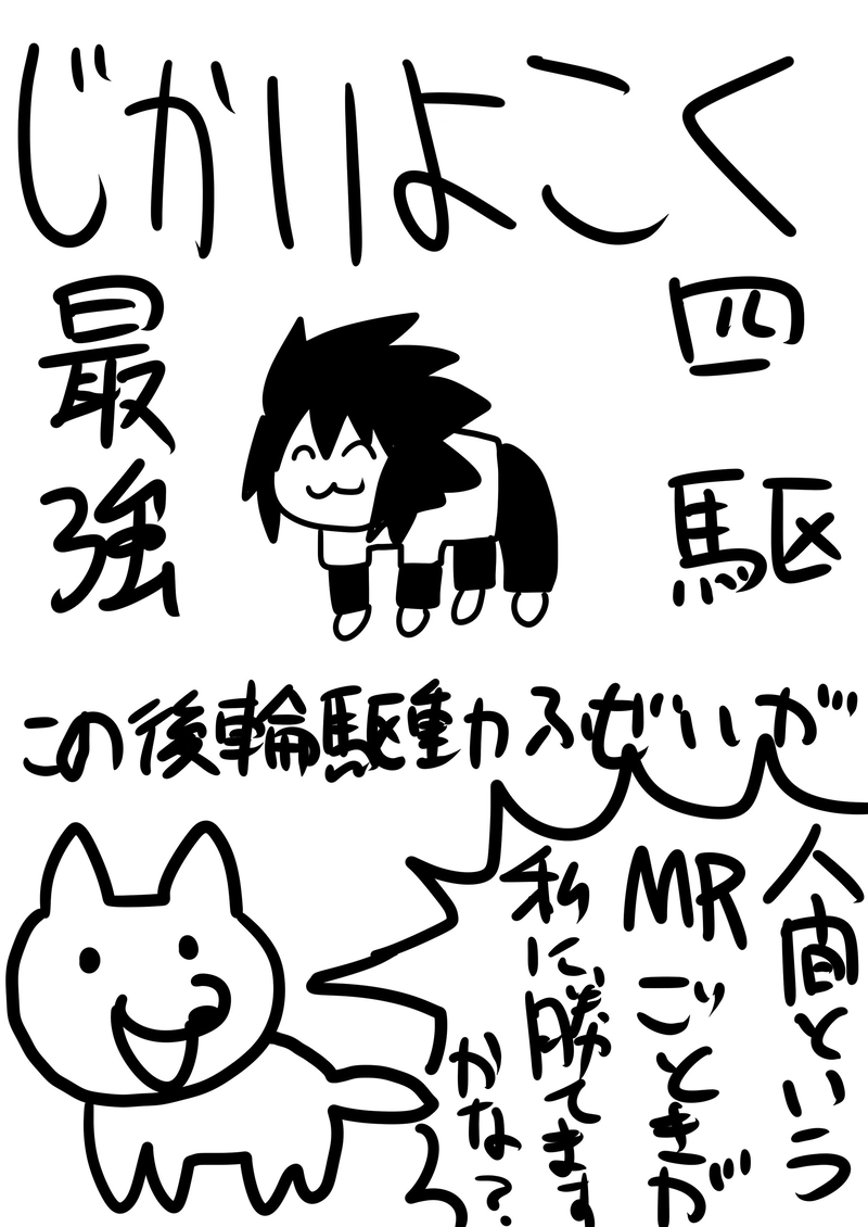 4話：お茶菓子なんてありましたっけ