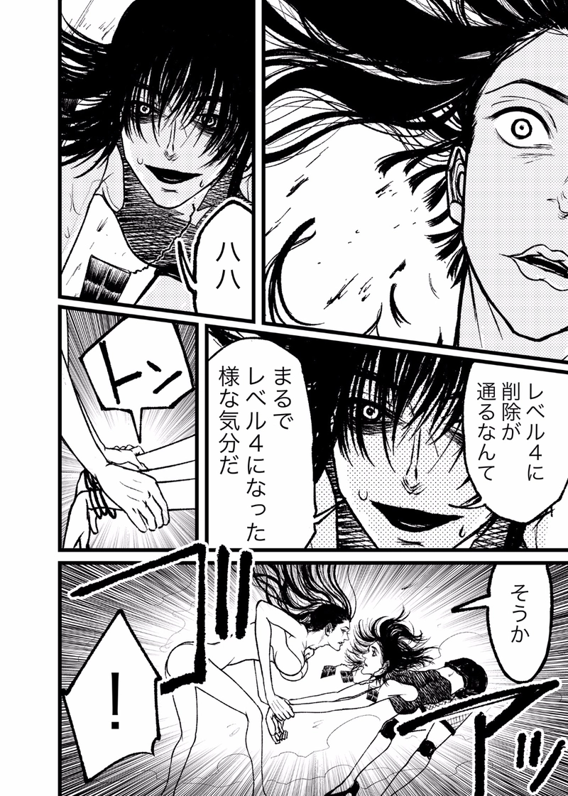 第9話 前例の無い女