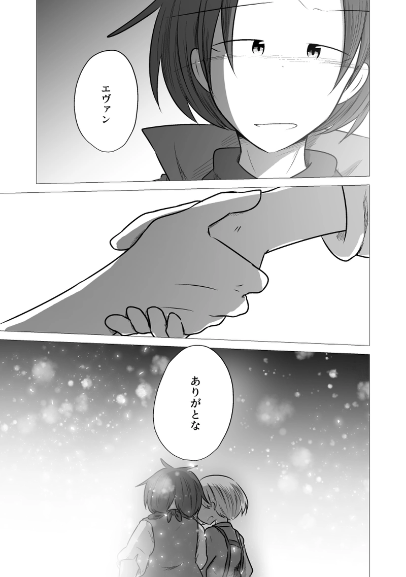 _81 あの日の続きから