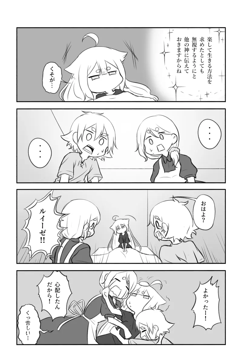 スロー スターター 漫画 無料 スロー スターター 漫画 無料