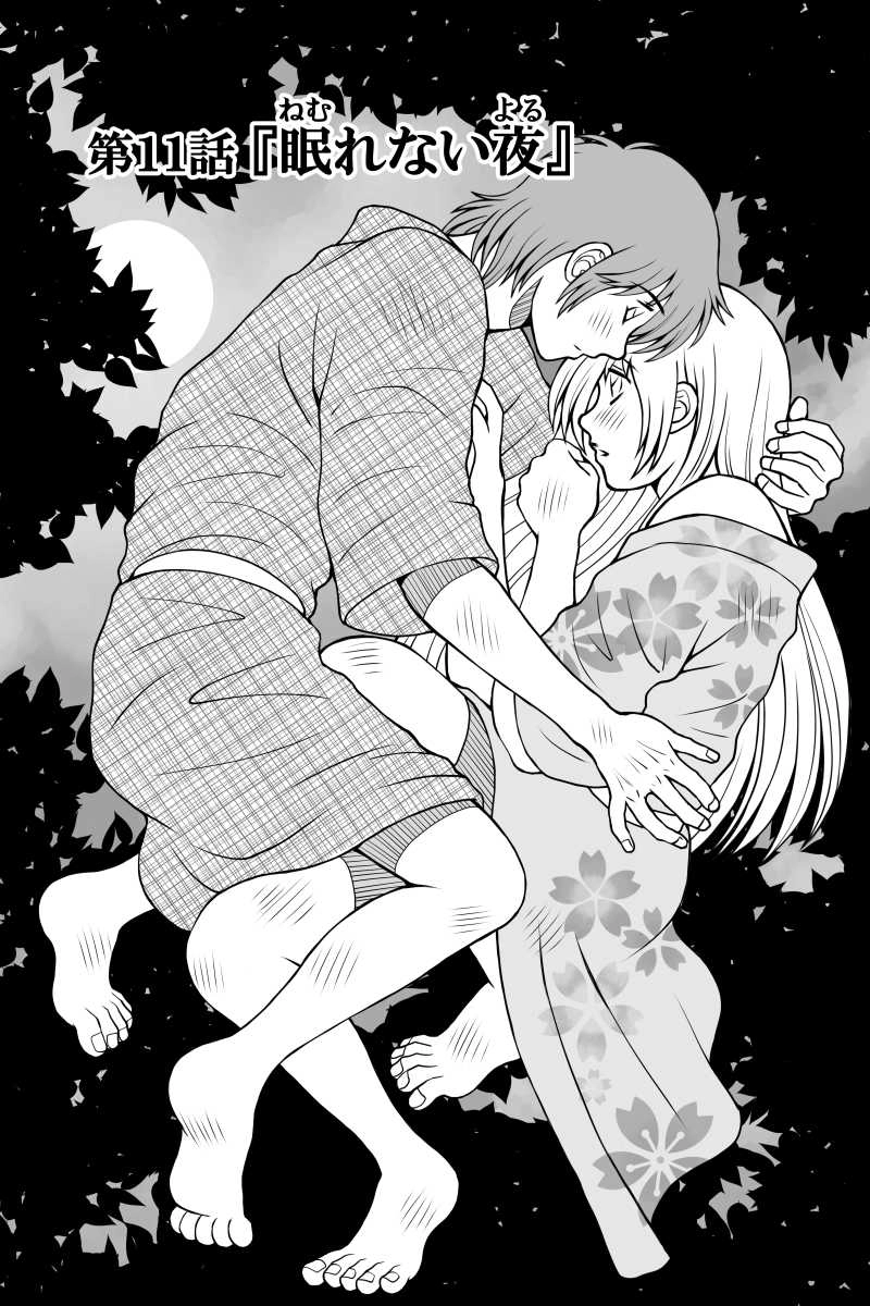 第11話『眠れない夜』