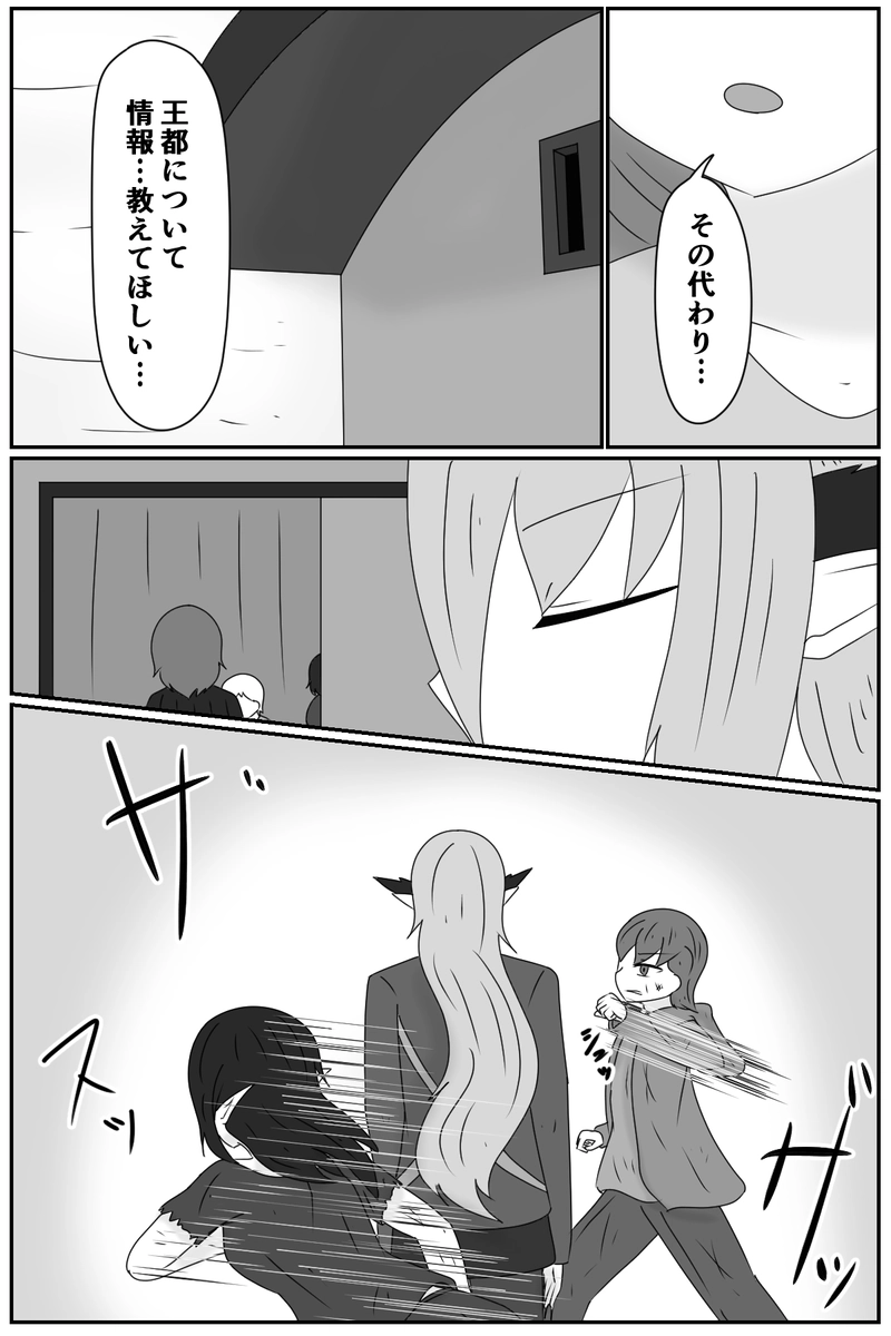 第七章：人の王(２)