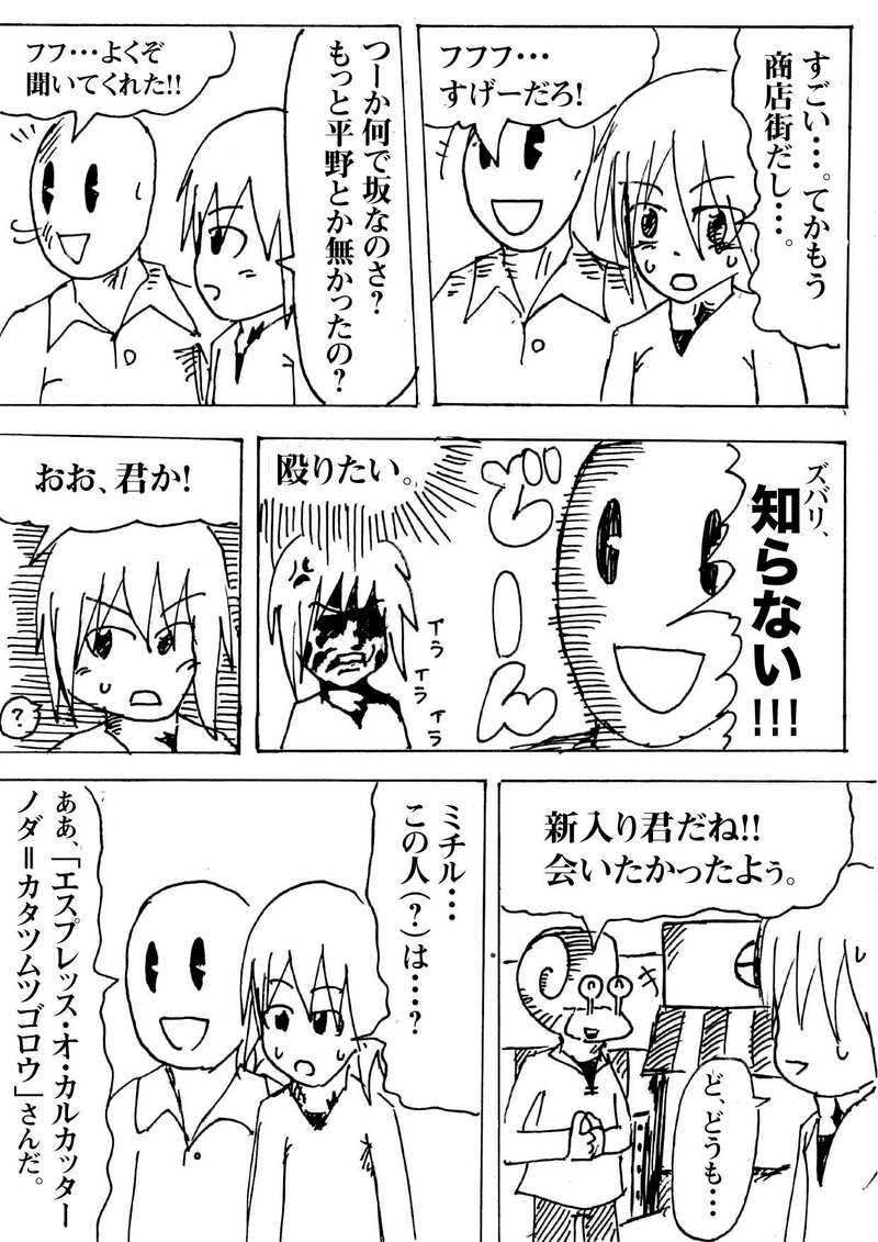 Re:002 危なくなっちゃった