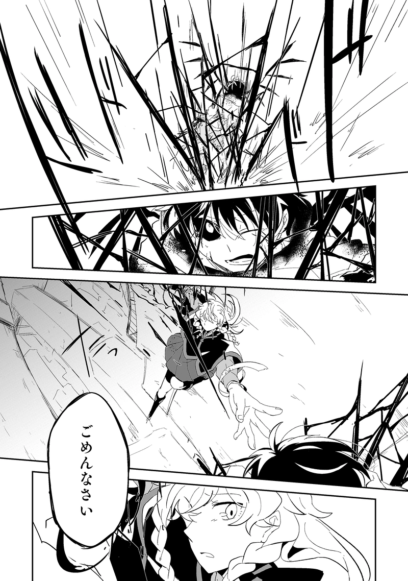 #10　悲哀の供儀