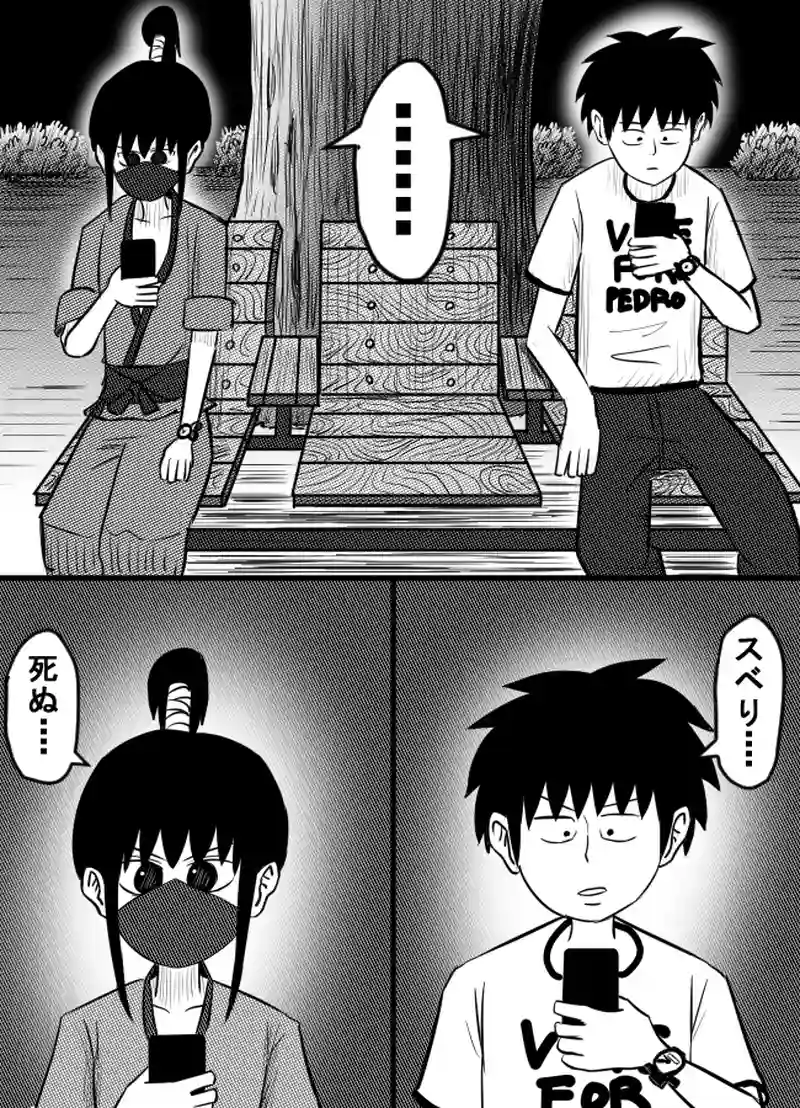 第45話　シカクサンカク　その８