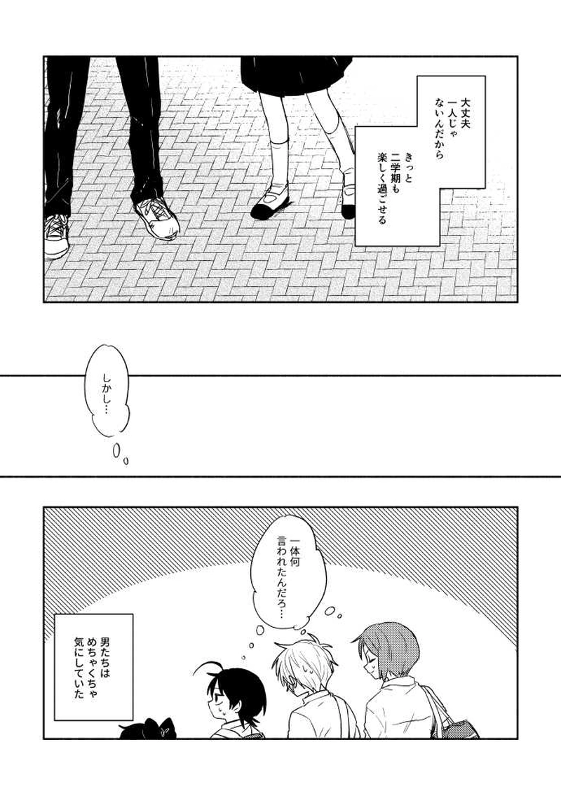 生きてるだけで嫌われる