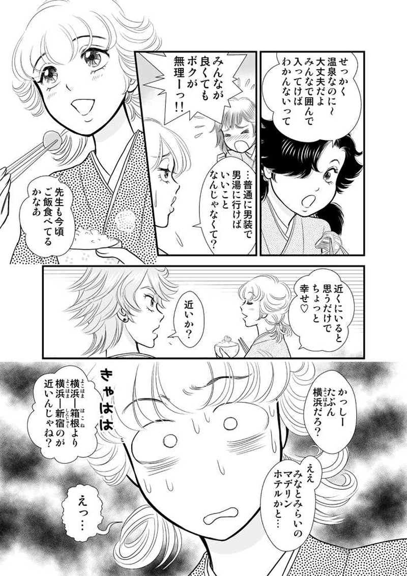 第二章４時限目「五里霧中に迷う」