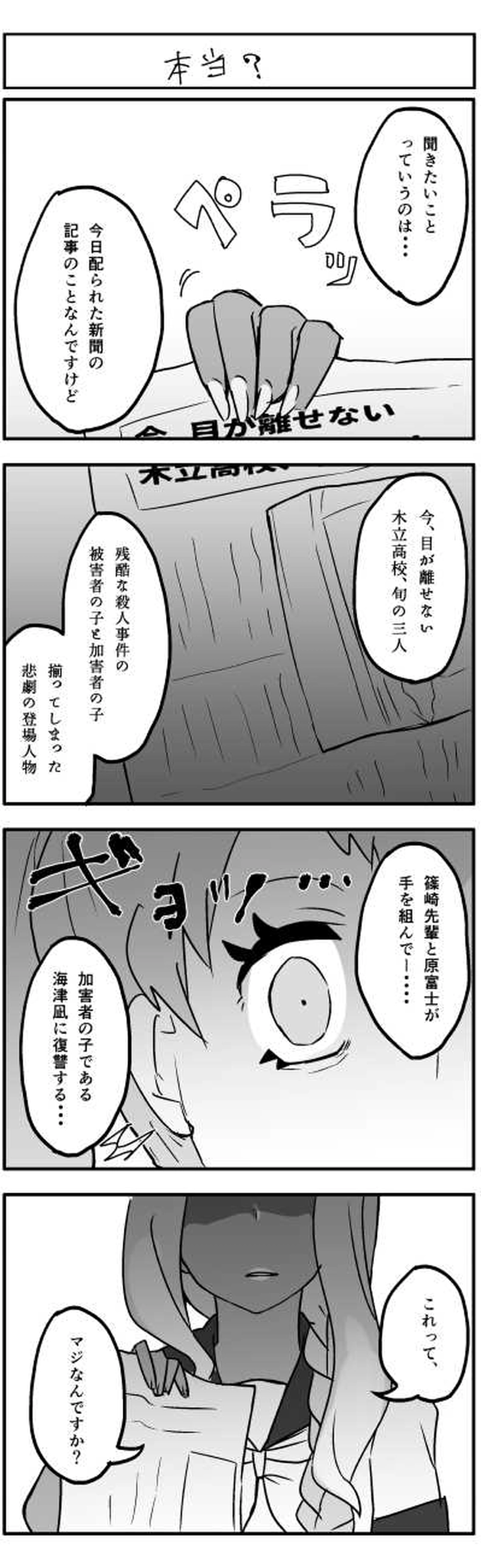 なつやすみあけ◎でいず