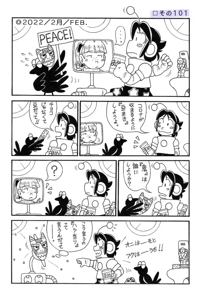 □２６回目。