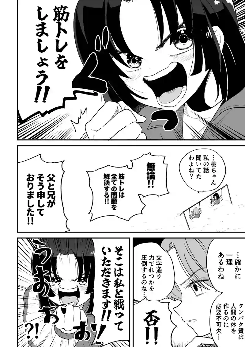 第24話