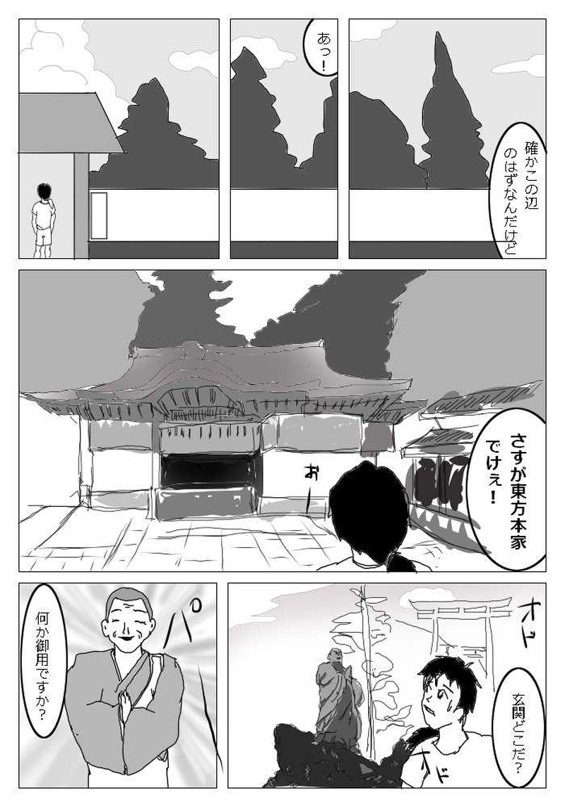 7唱～心霊・四条鸞～